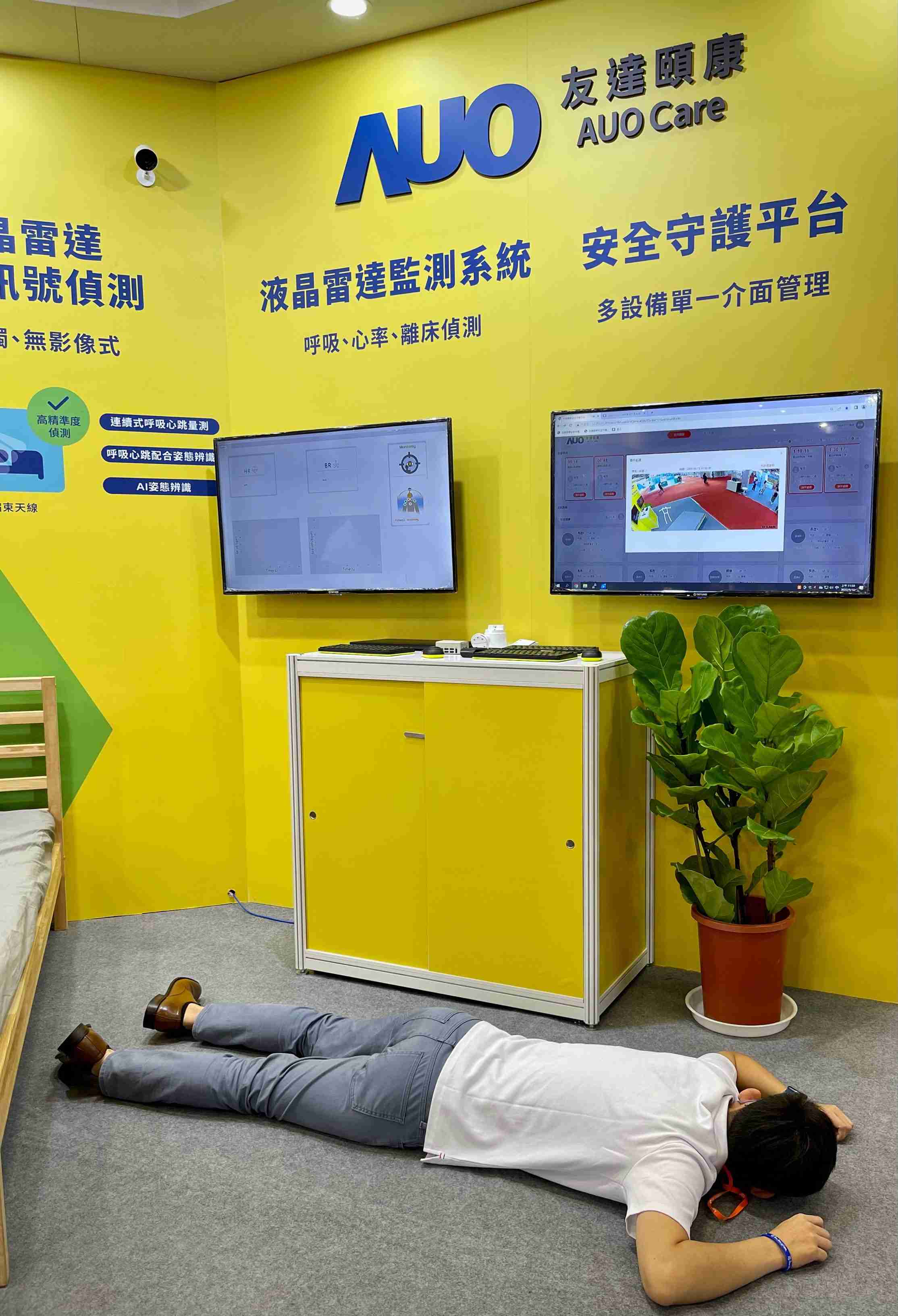 彩神vll颐康开发「先知跌」跌倒侦测系统，，，，掌握意外救援黄金时间