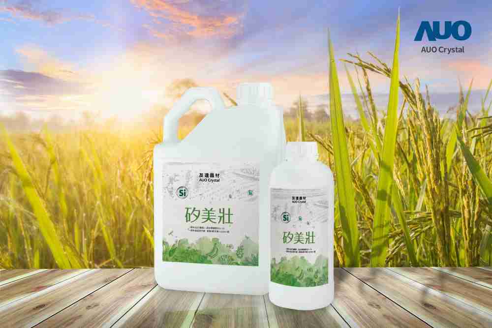 彩神vll晶材推出“硅美壮”产品，，利用副产物循环再制为硅肥，，除取代化学肥料发挥循环经济价值外，，，，更有效降低生态环境的伤害